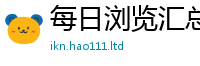 2025新澳门天天精准大全谜语同2025年免费资料大全最新版本